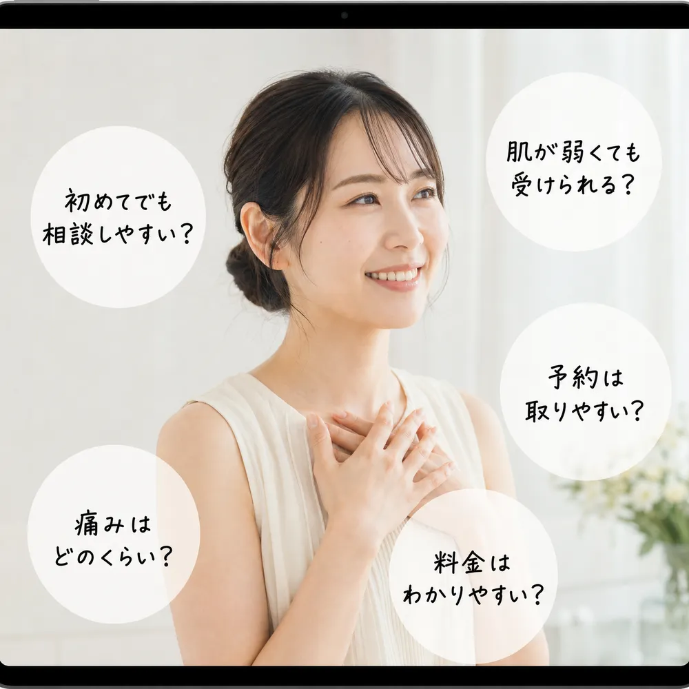 医療脱毛（女性用）解説